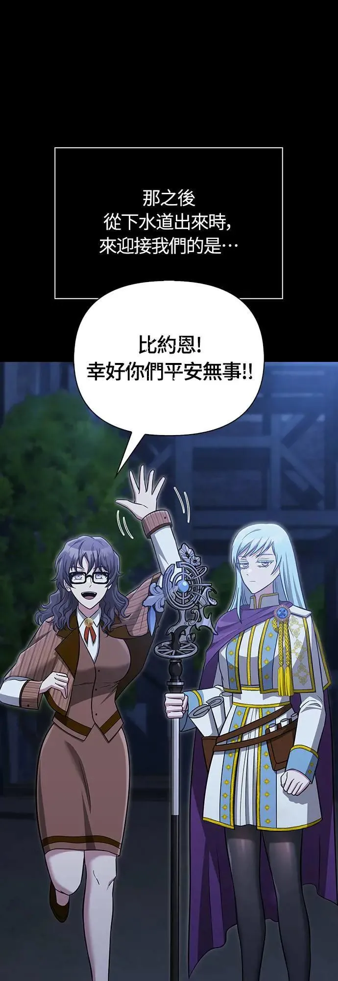 第60话 很棒的一天 第22页