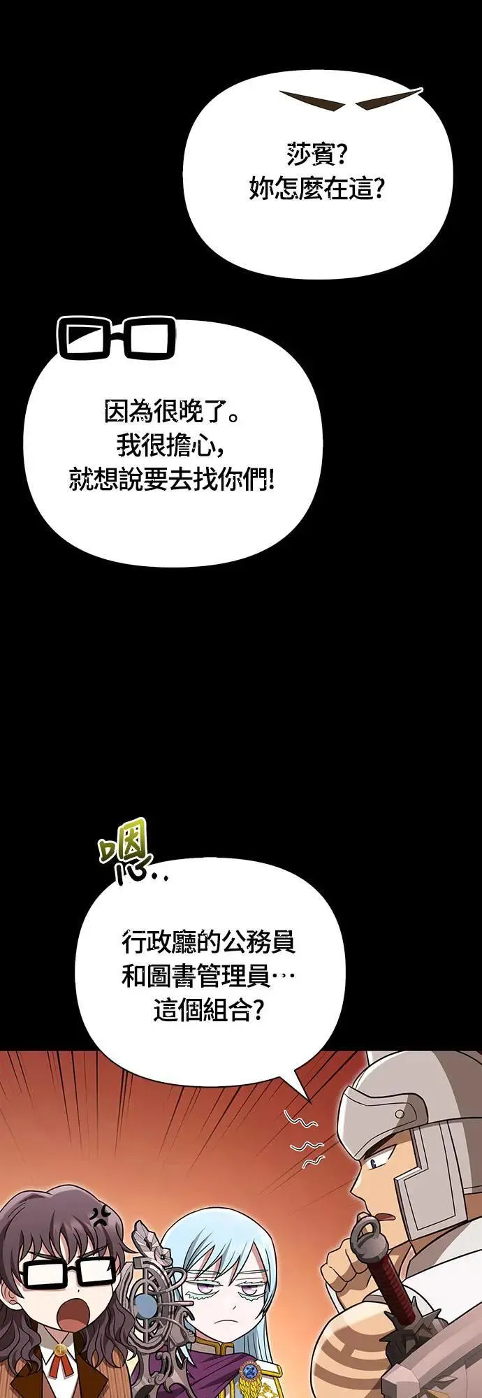 第60话 很棒的一天 第24页