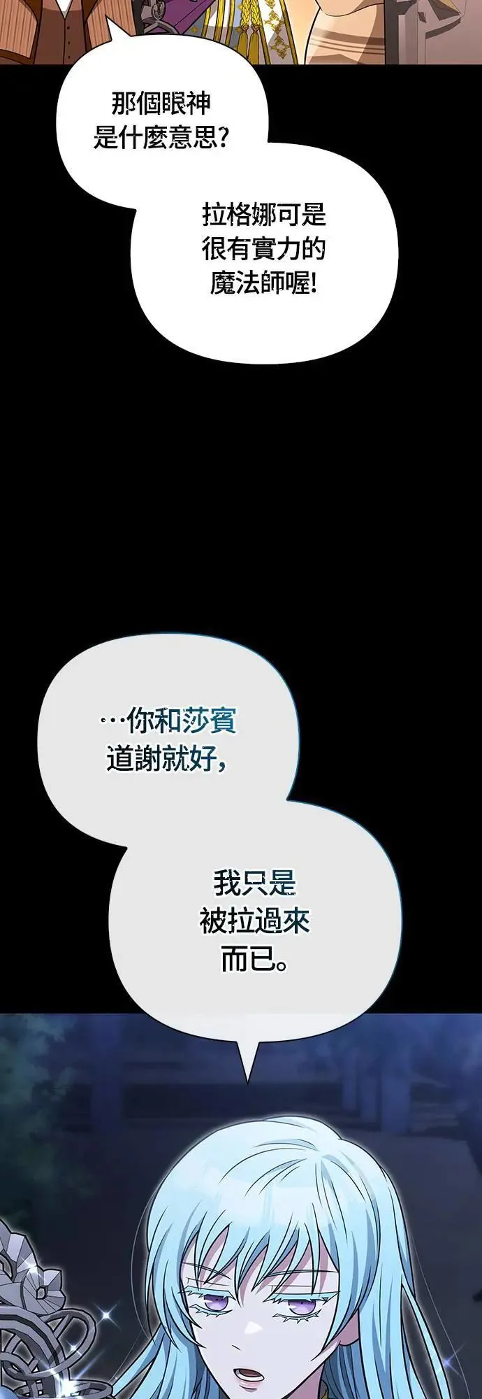 第60话 很棒的一天 第25页