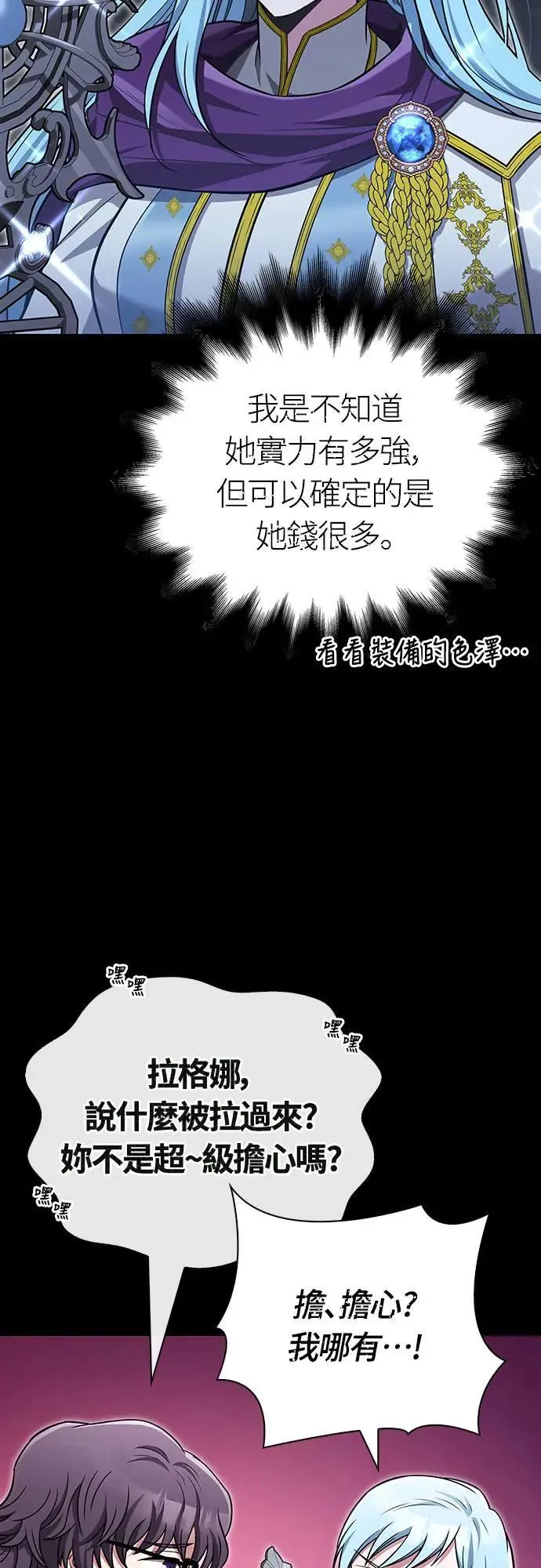 第60话 很棒的一天 第26页