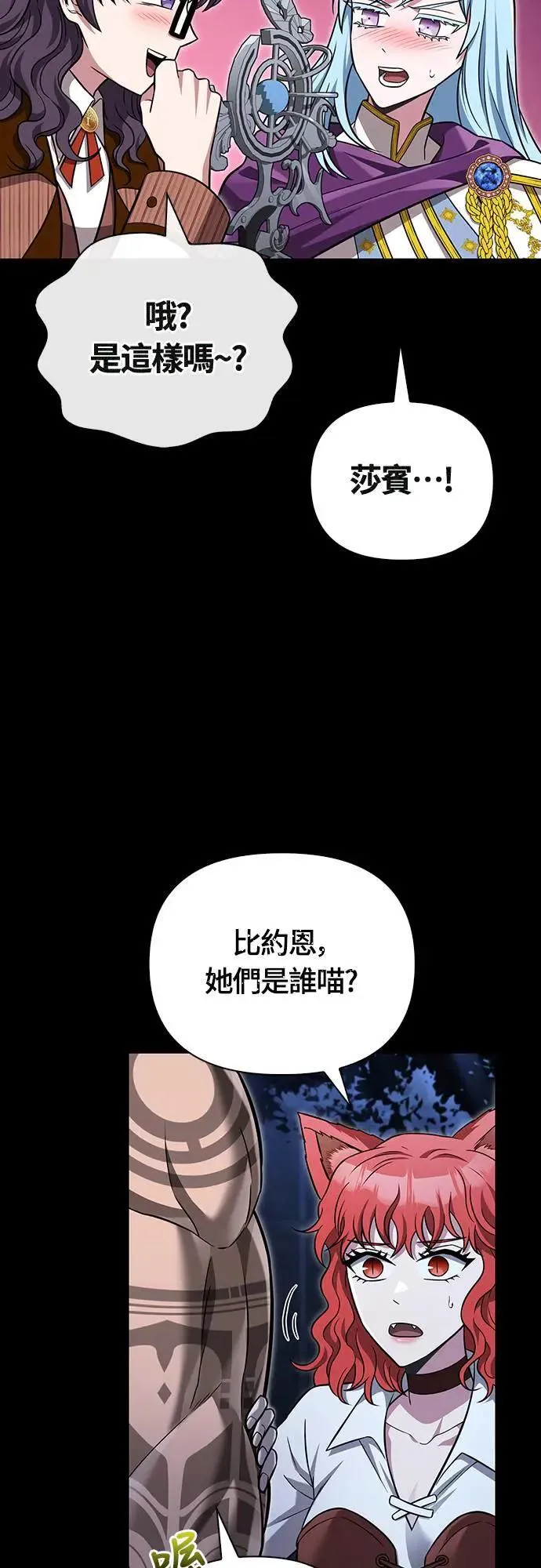 第60话 很棒的一天 第27页