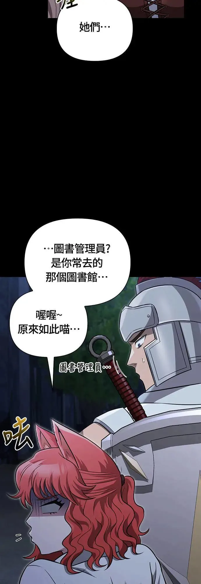 第60话 很棒的一天 第28页