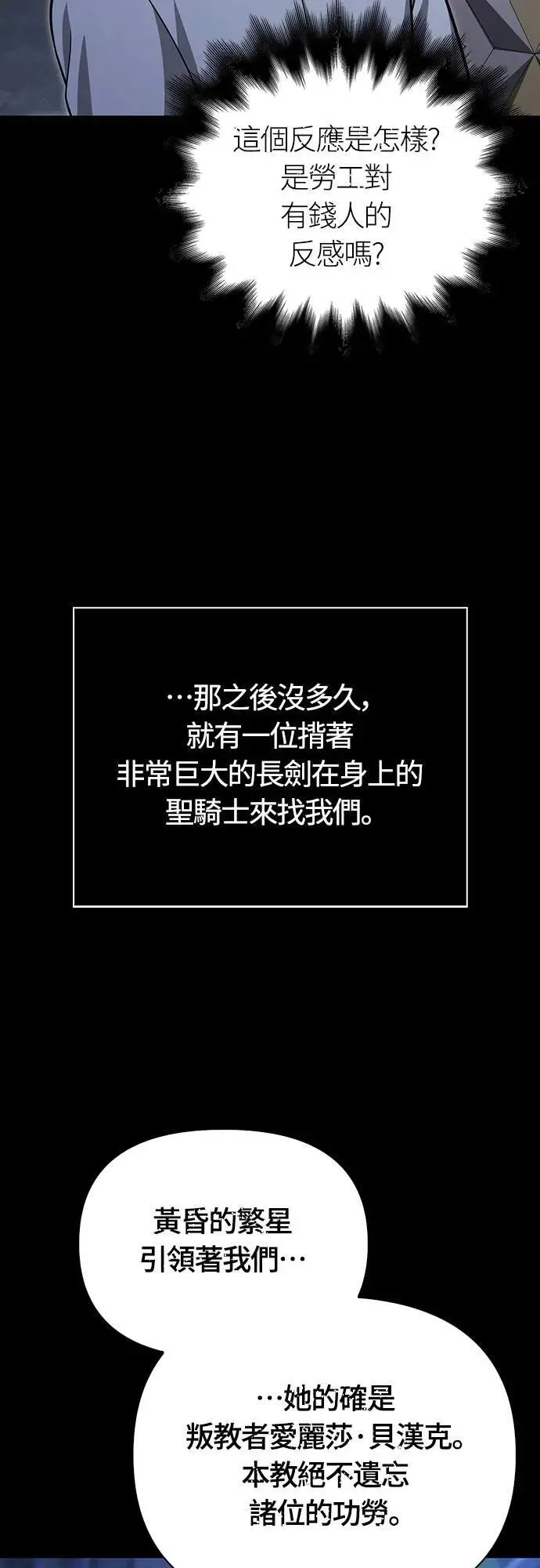 第60话 很棒的一天 第29页