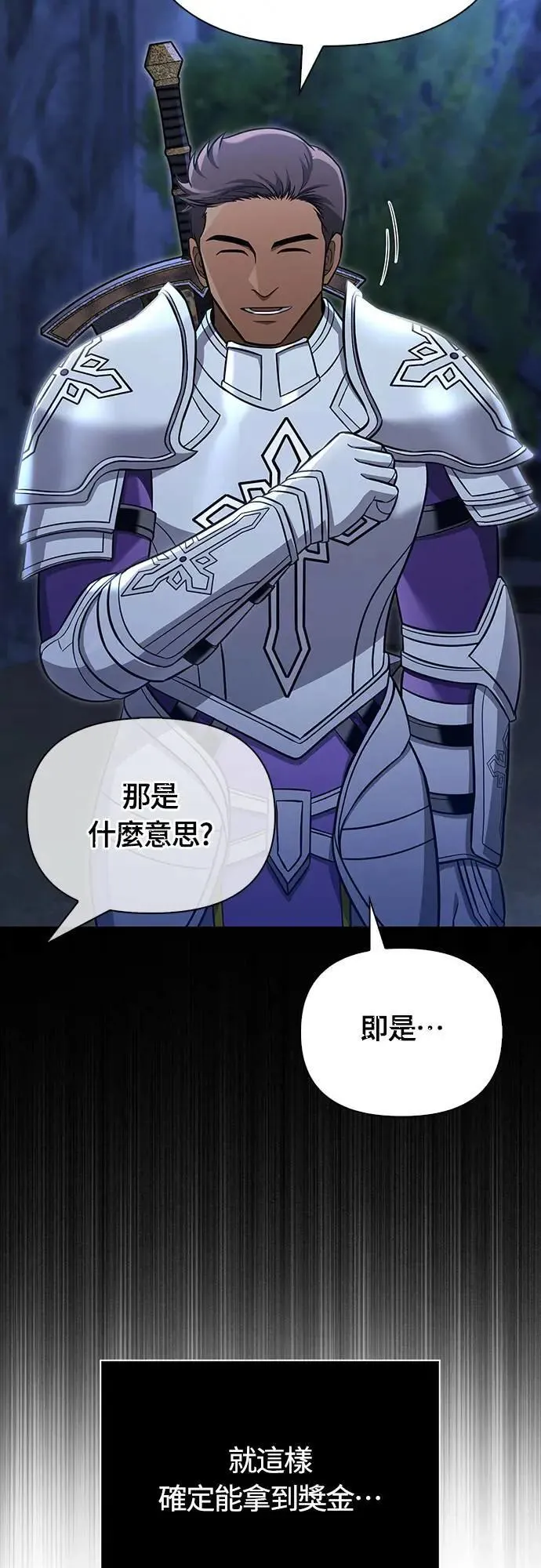 第60话 很棒的一天 第30页