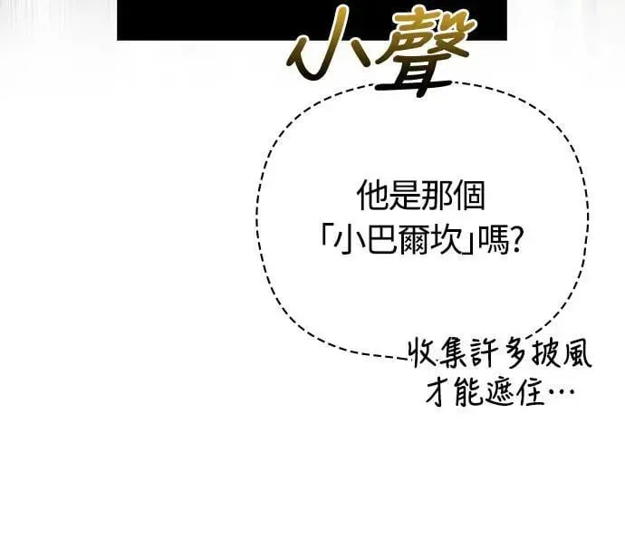 第60话 很棒的一天 第31页