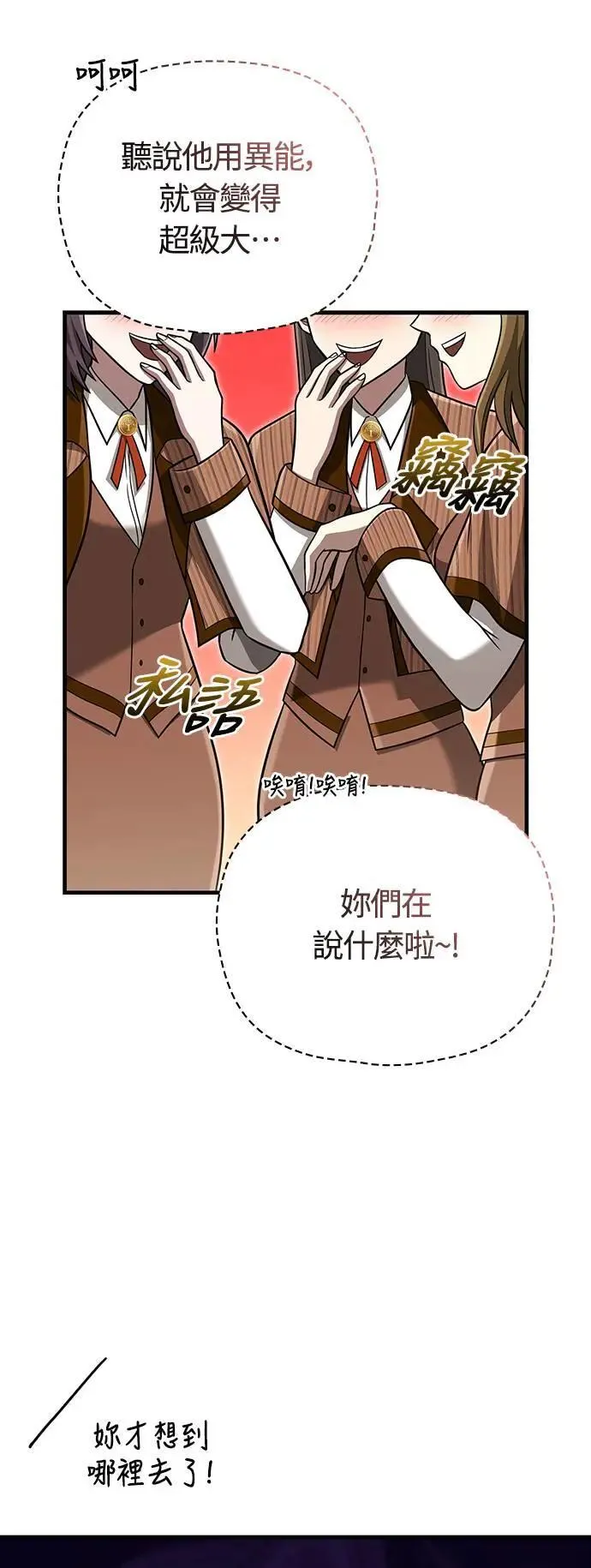 第60话 很棒的一天 第32页