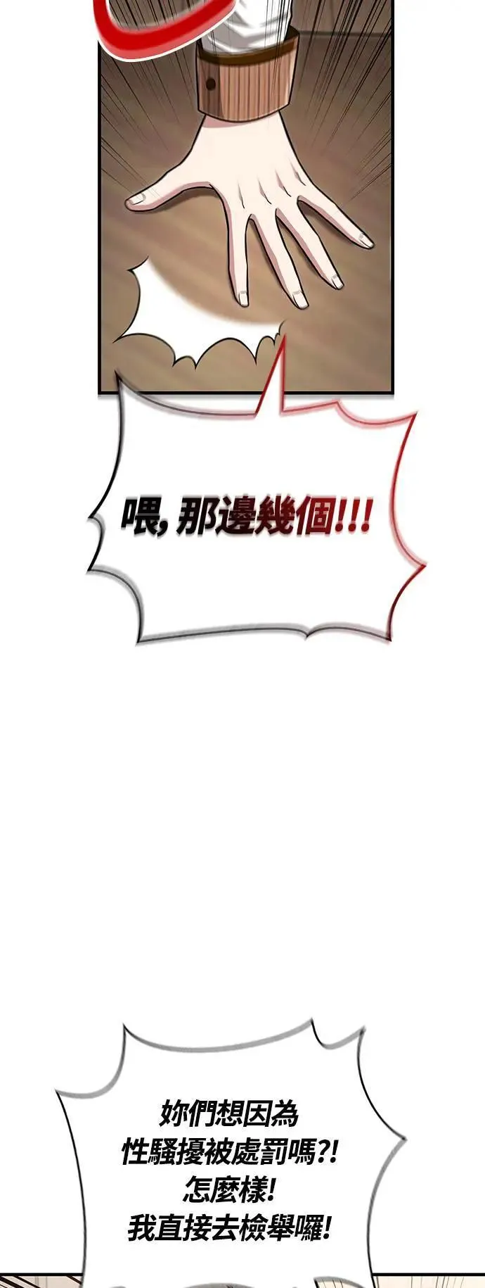 第60话 很棒的一天 第34页