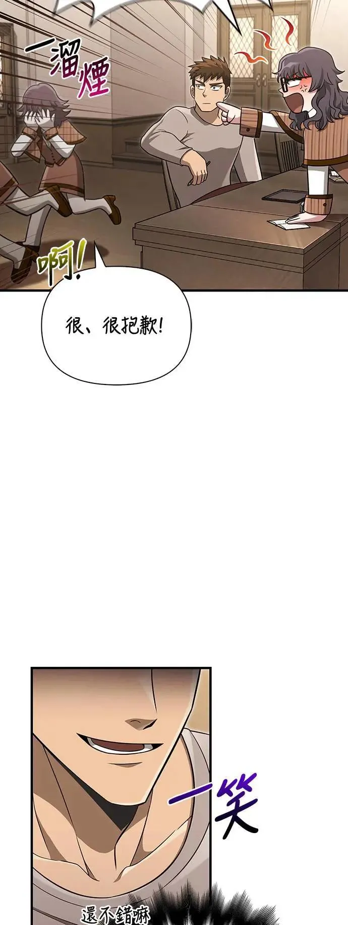 第60话 很棒的一天 第35页