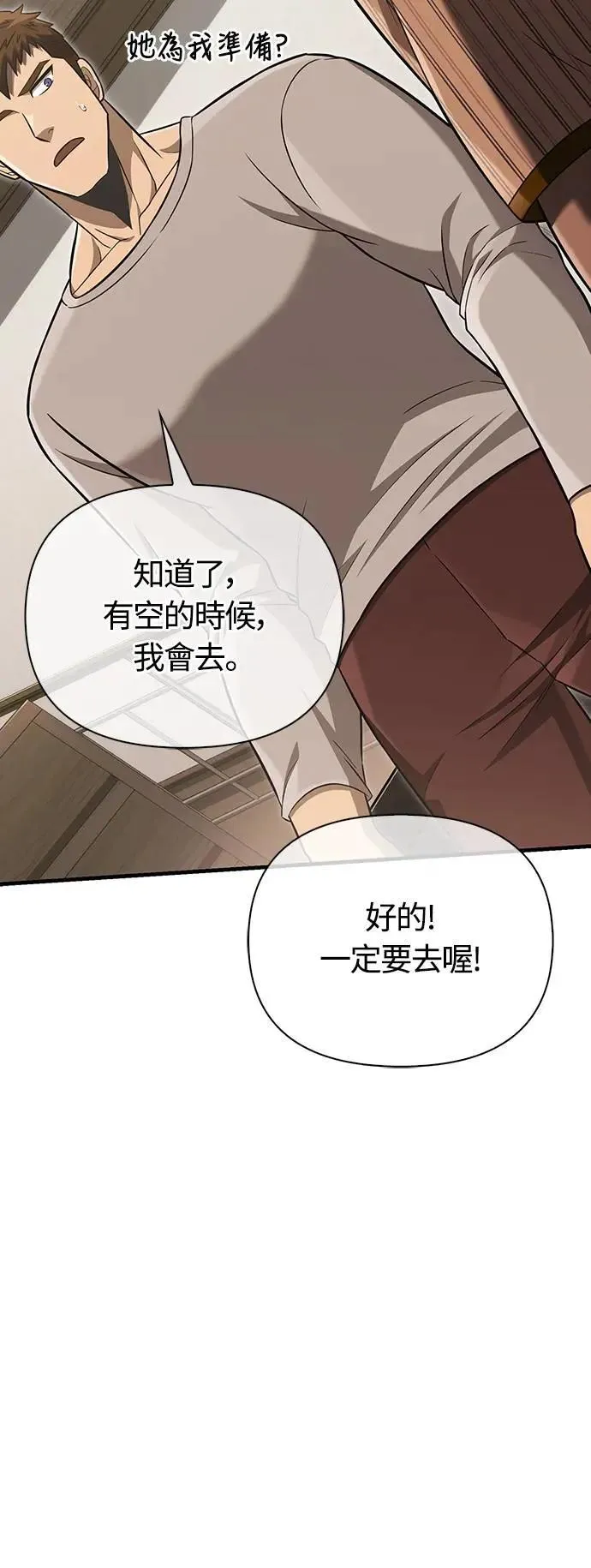 第60话 很棒的一天 第38页