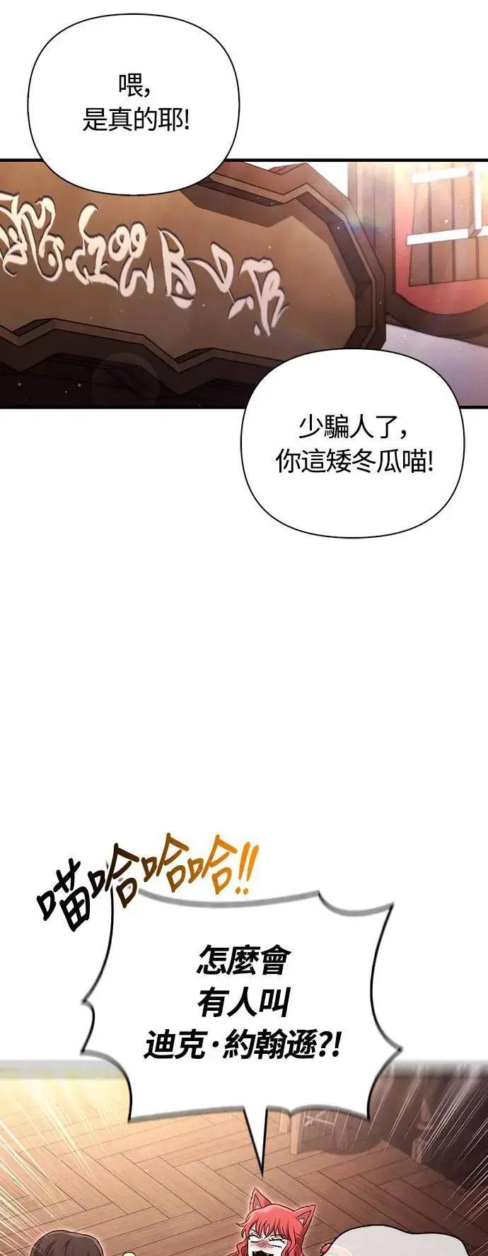 第60话 很棒的一天 第40页