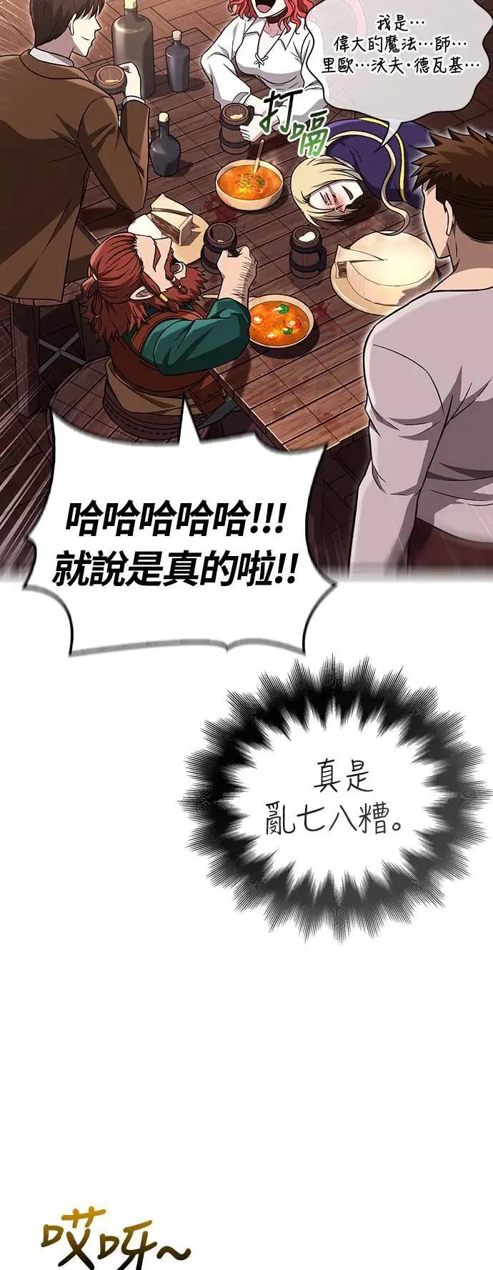 第60话 很棒的一天 第41页