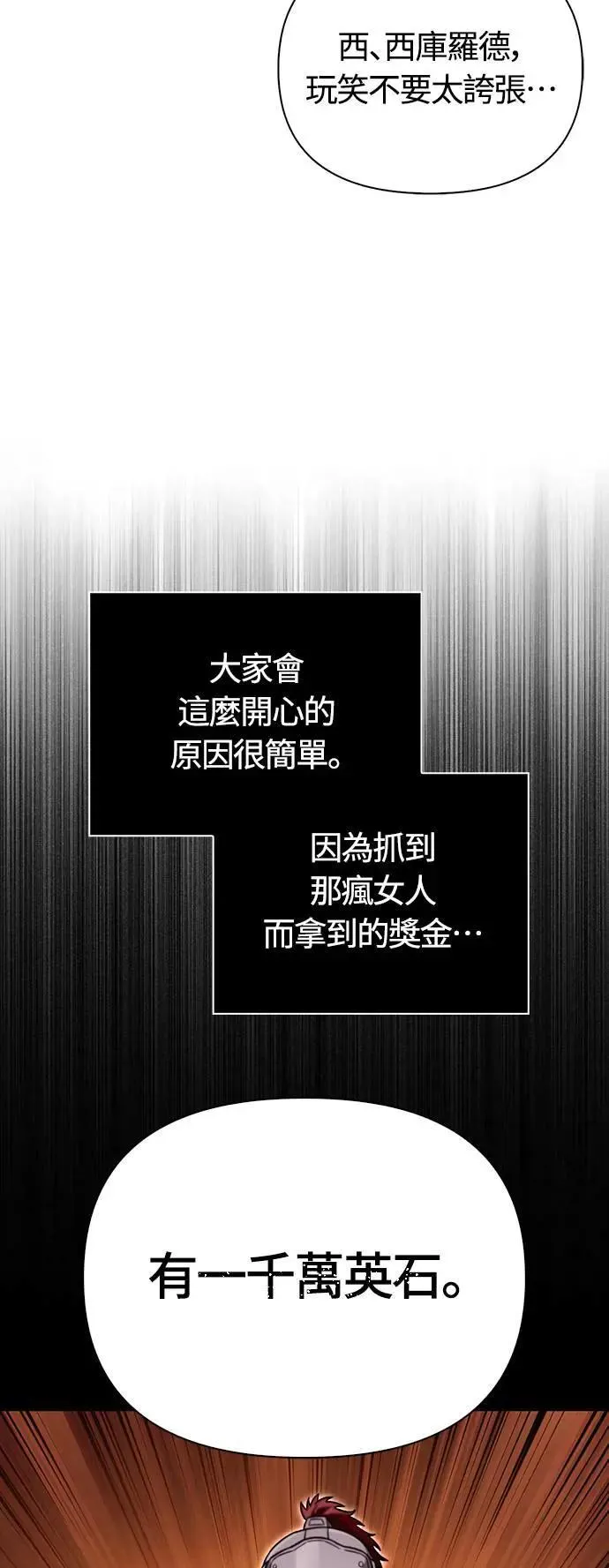 第60话 很棒的一天 第43页