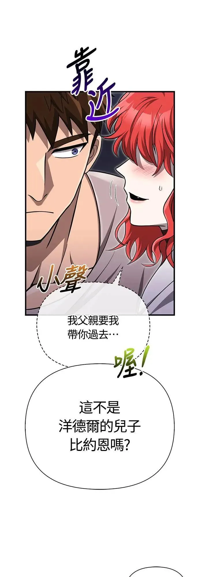 第60话 很棒的一天 第48页