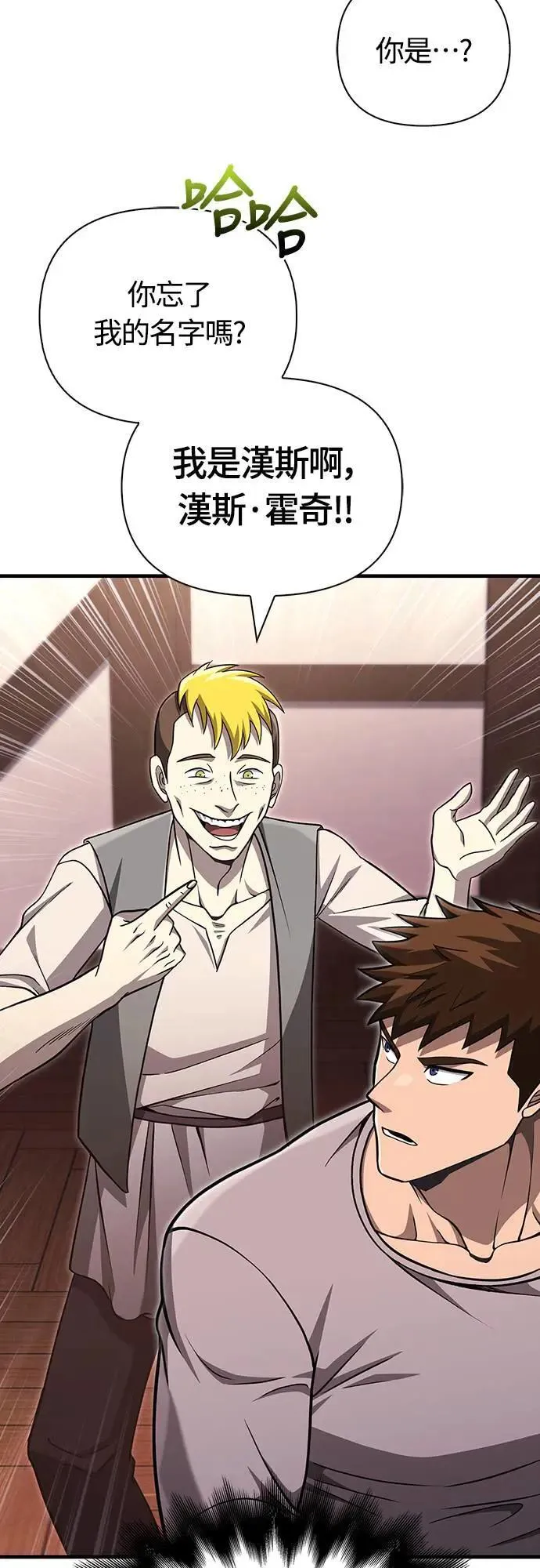 第60话 很棒的一天 第49页