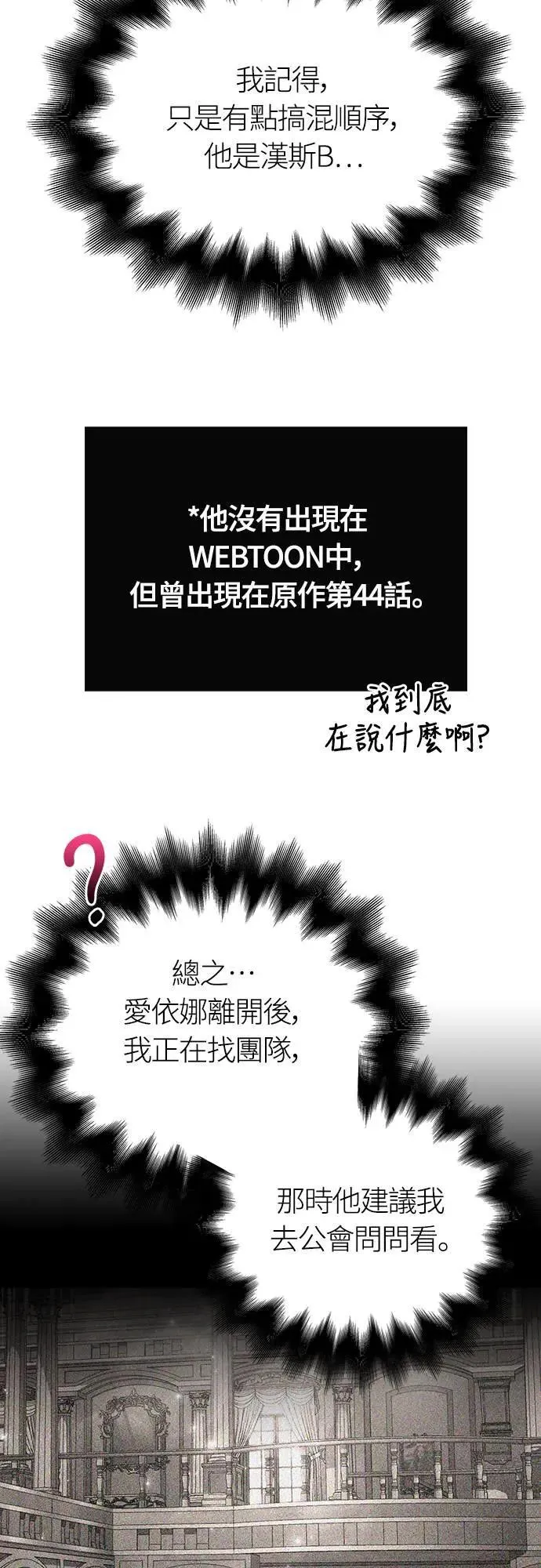 第60话 很棒的一天 第50页