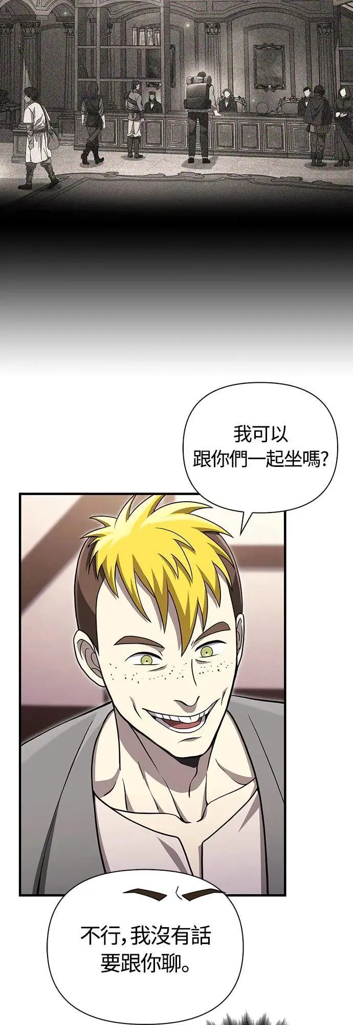第60话 很棒的一天 第51页