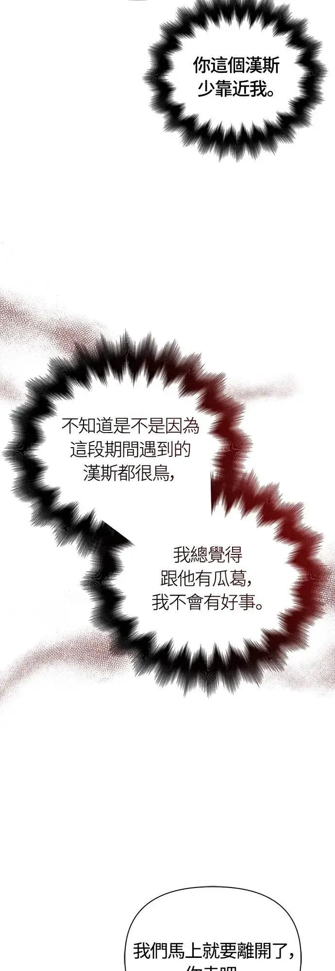 第60话 很棒的一天 第52页