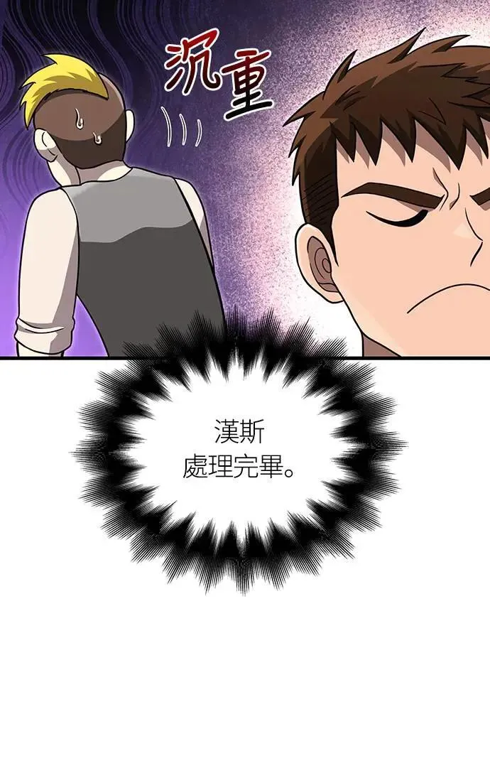 第60话 很棒的一天 第54页