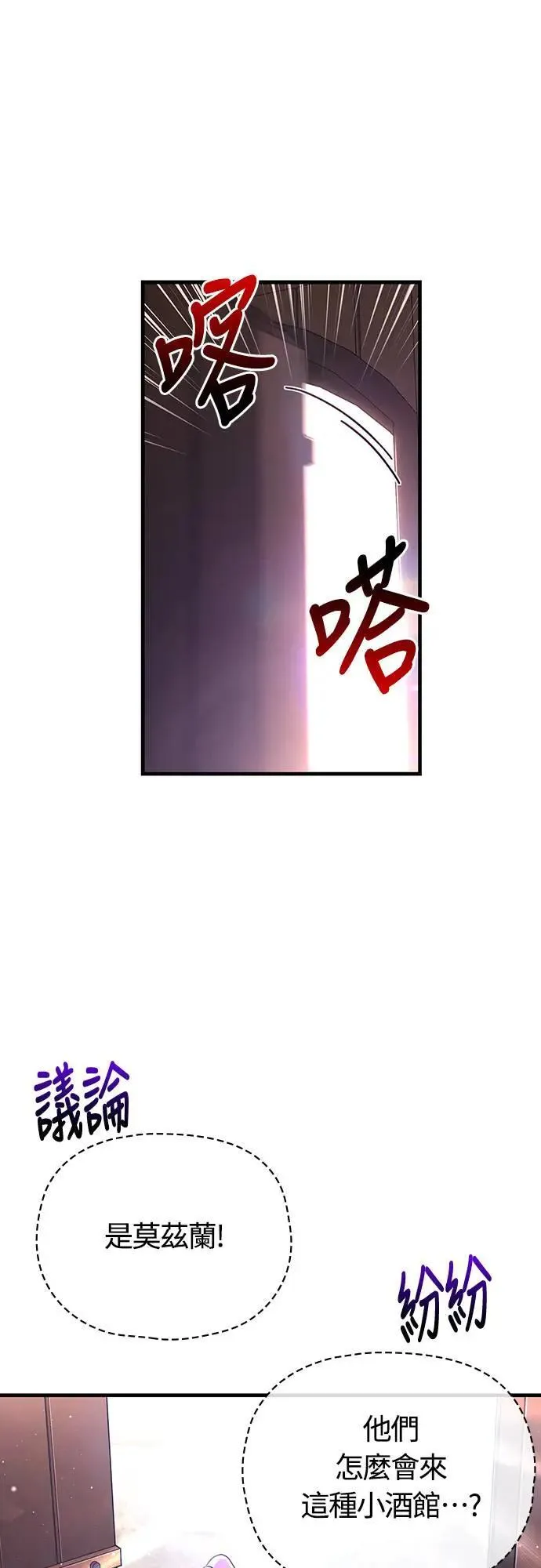 第60话 很棒的一天 第55页