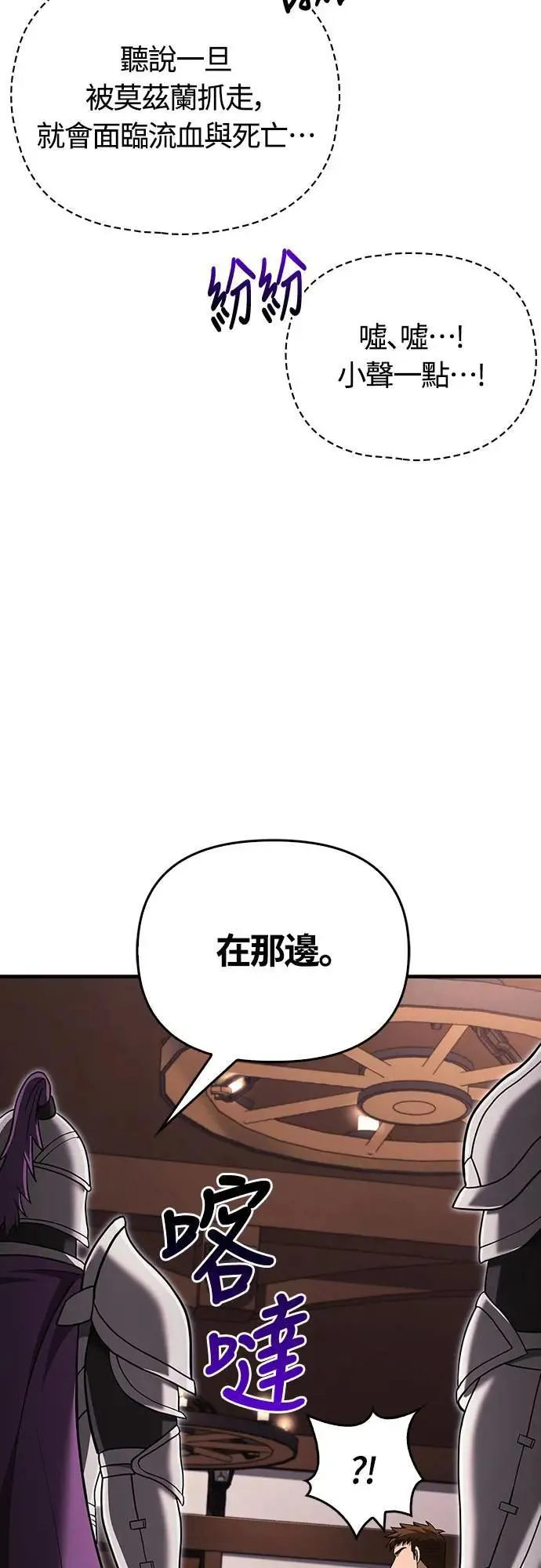 第60话 很棒的一天 第57页