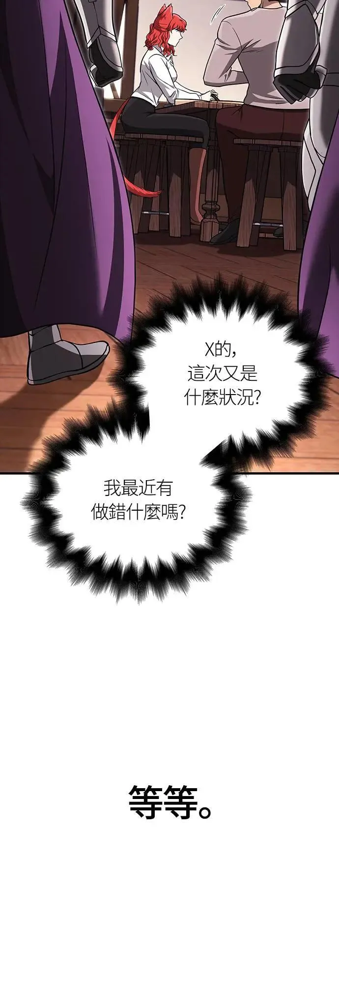 第60话 很棒的一天 第58页