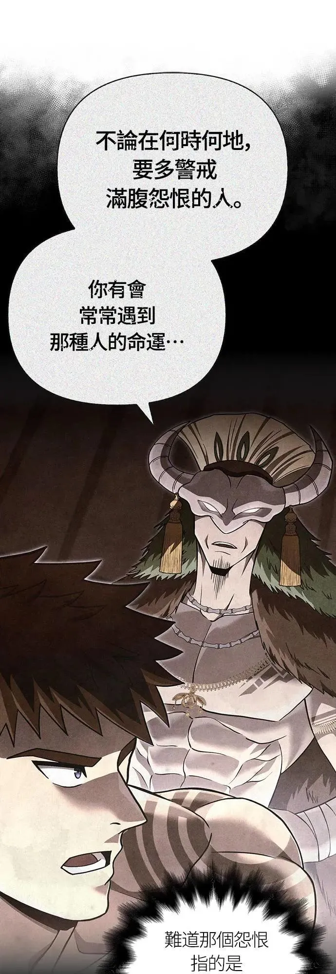 第60话 很棒的一天 第59页