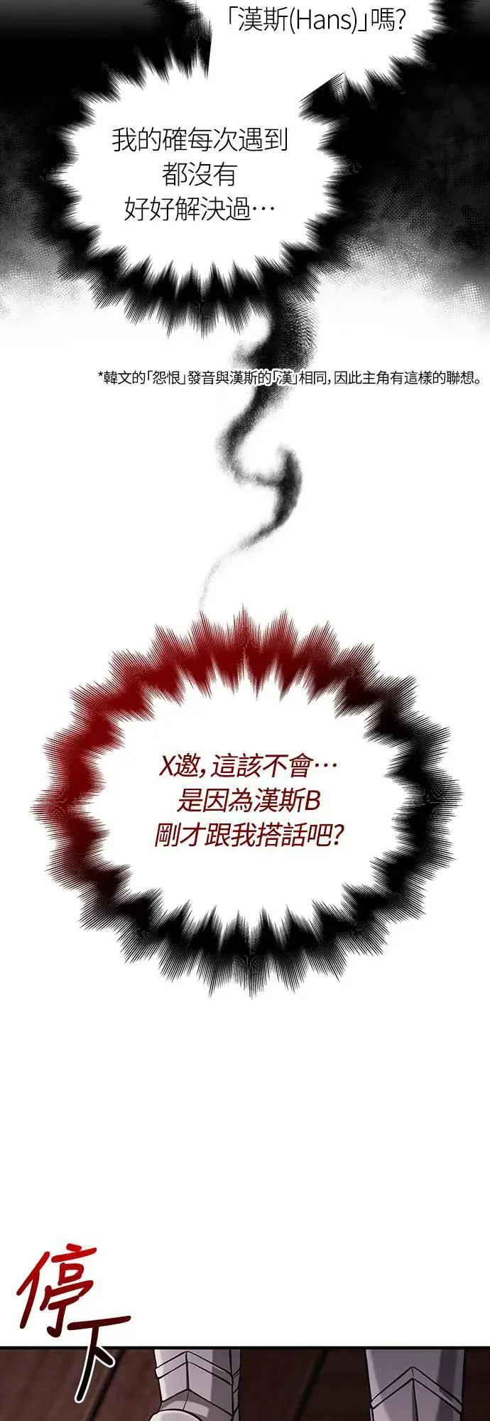 第60话 很棒的一天 第60页