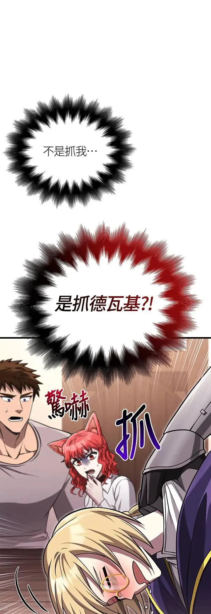 第60话 很棒的一天 第63页