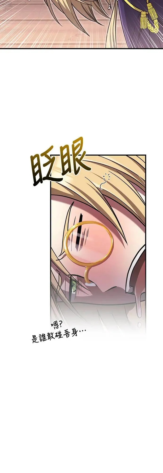 第60话 很棒的一天 第64页