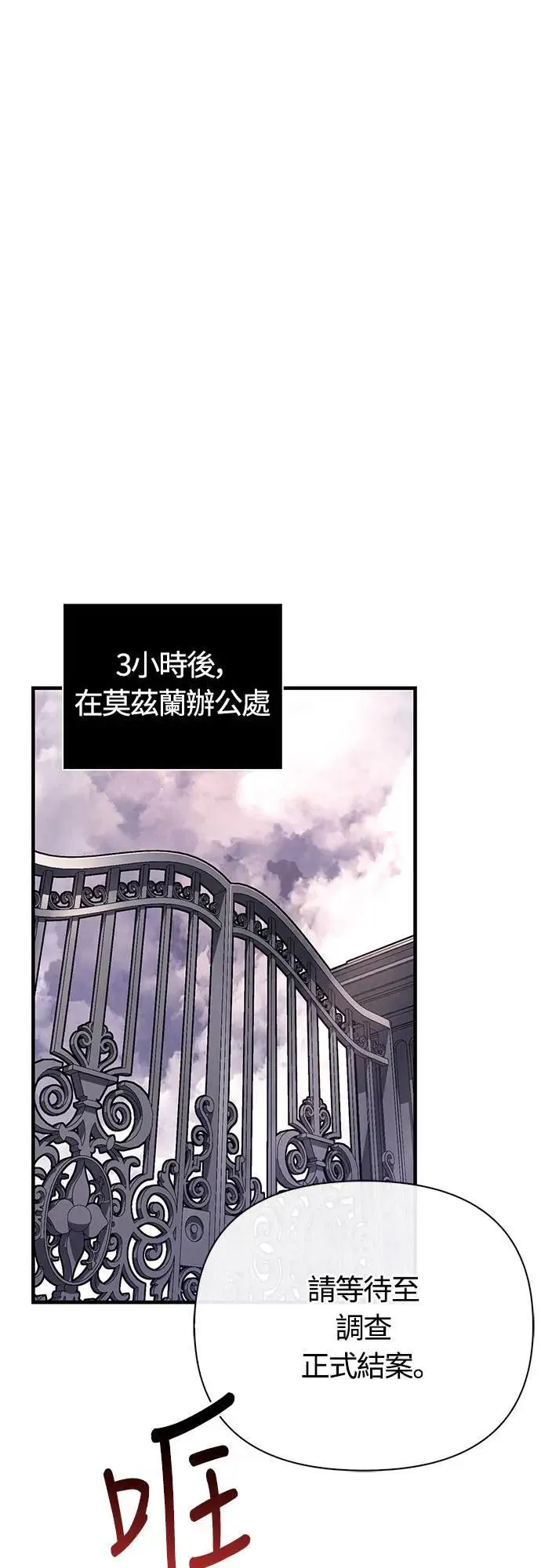 第60话 很棒的一天 第65页