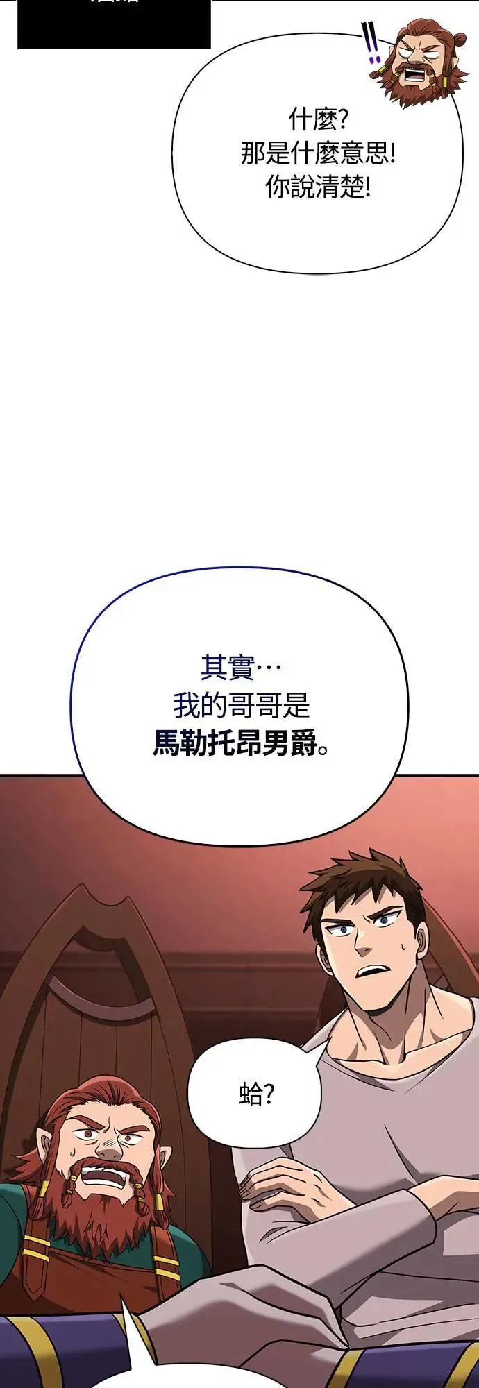 第60话 很棒的一天 第72页