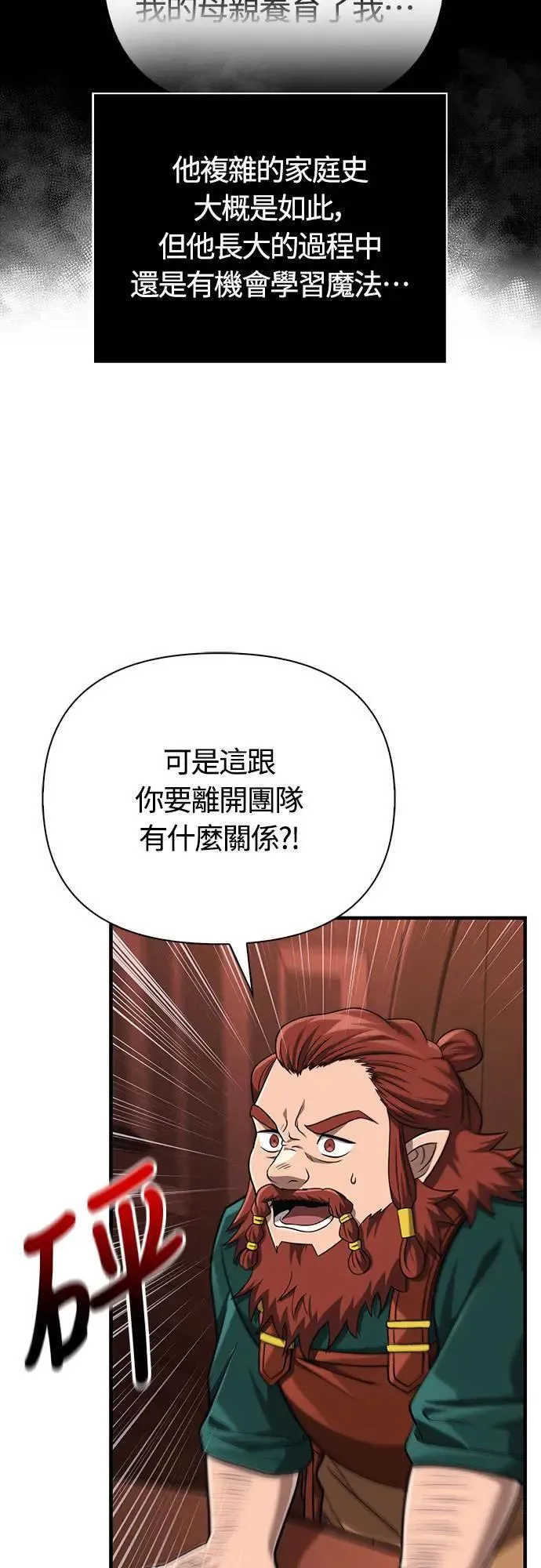 第60话 很棒的一天 第75页