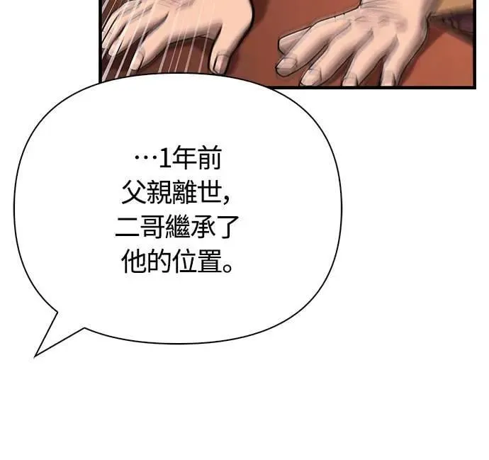 第60话 很棒的一天 第76页