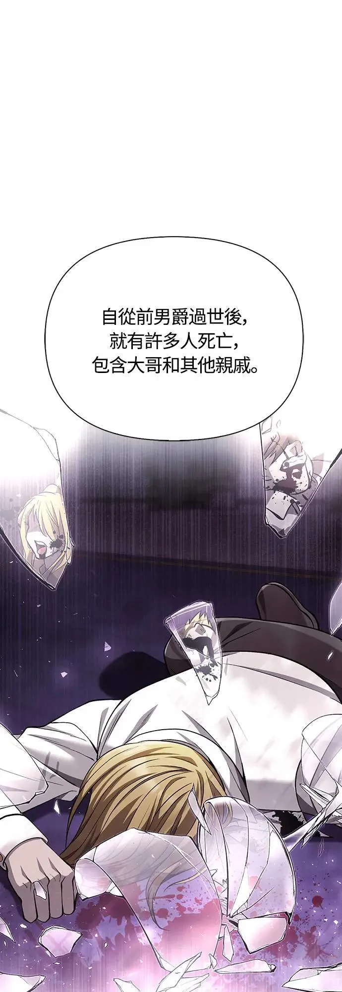 第60话 很棒的一天 第78页