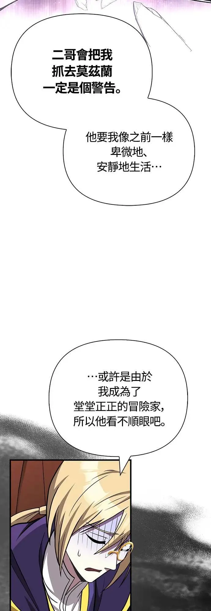 第60话 很棒的一天 第79页