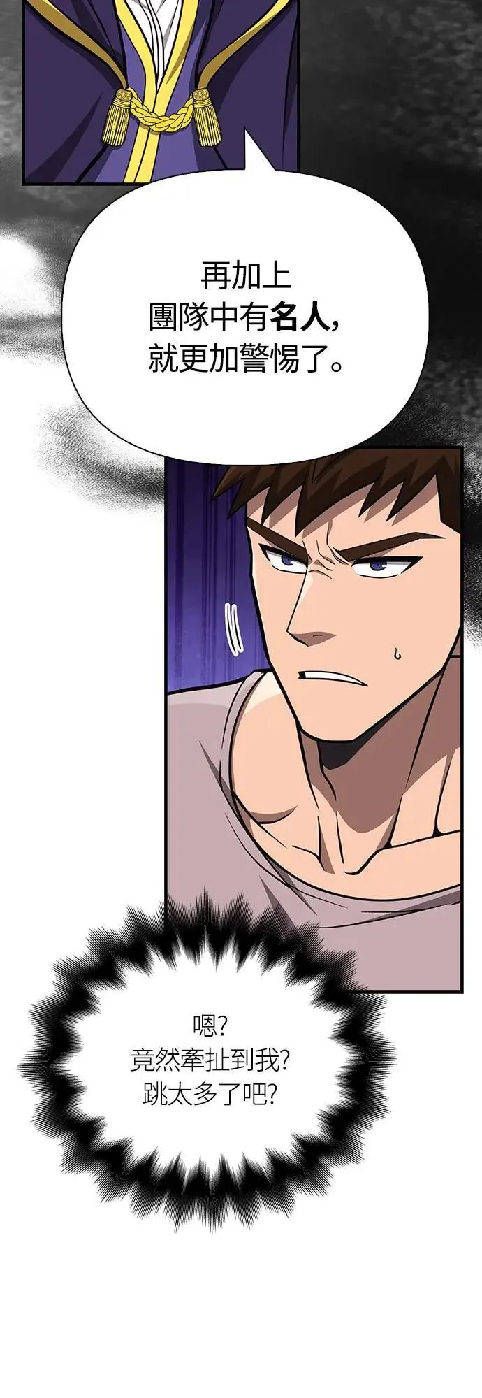 第60话 很棒的一天 第80页