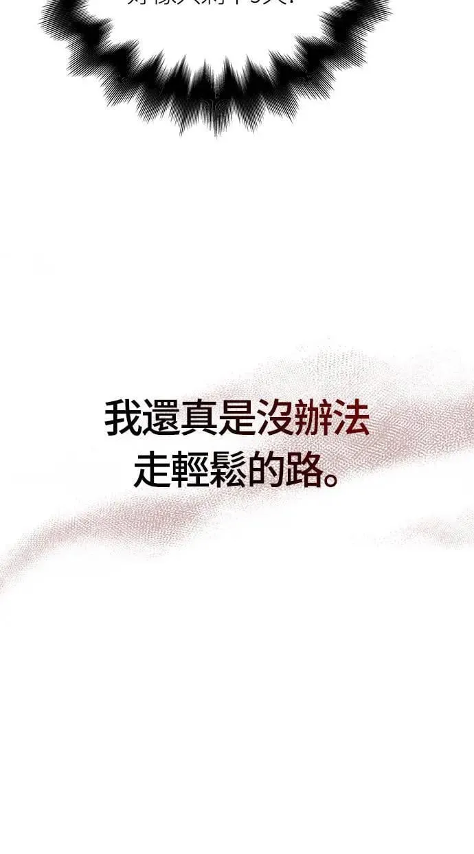 第60话 很棒的一天 第83页