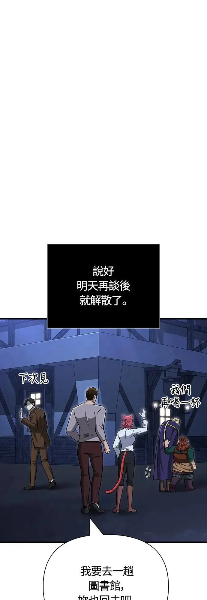 第60话 很棒的一天 第84页