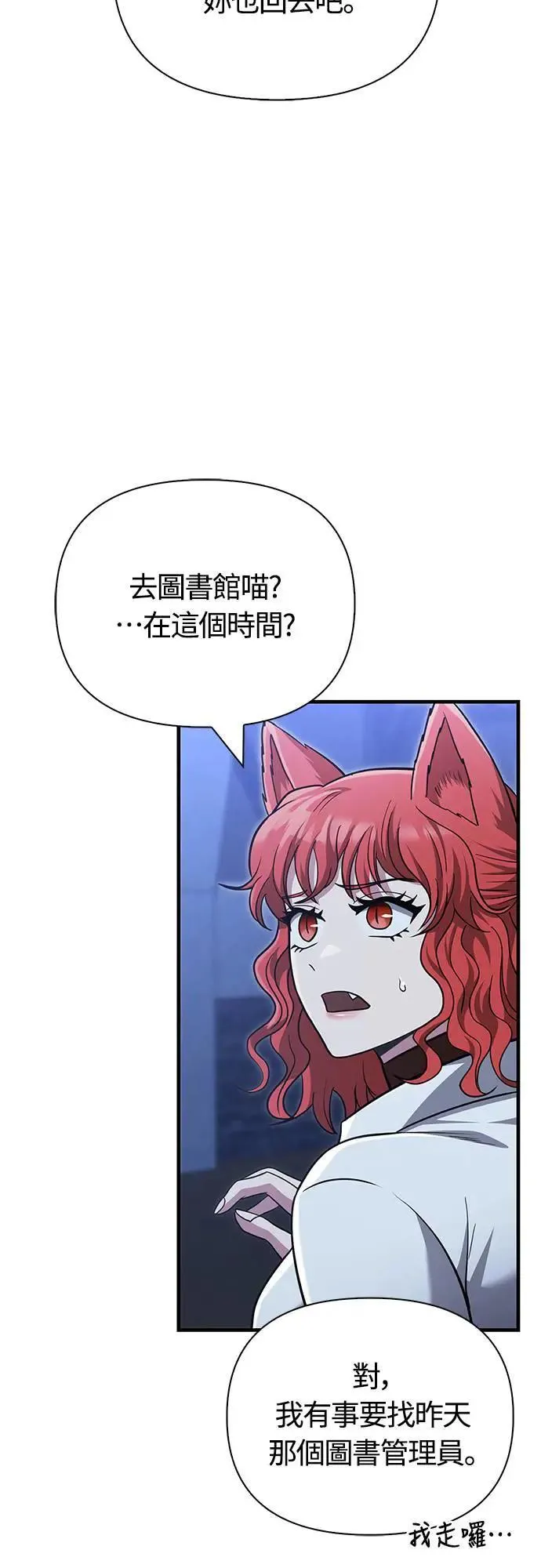 第60话 很棒的一天 第85页