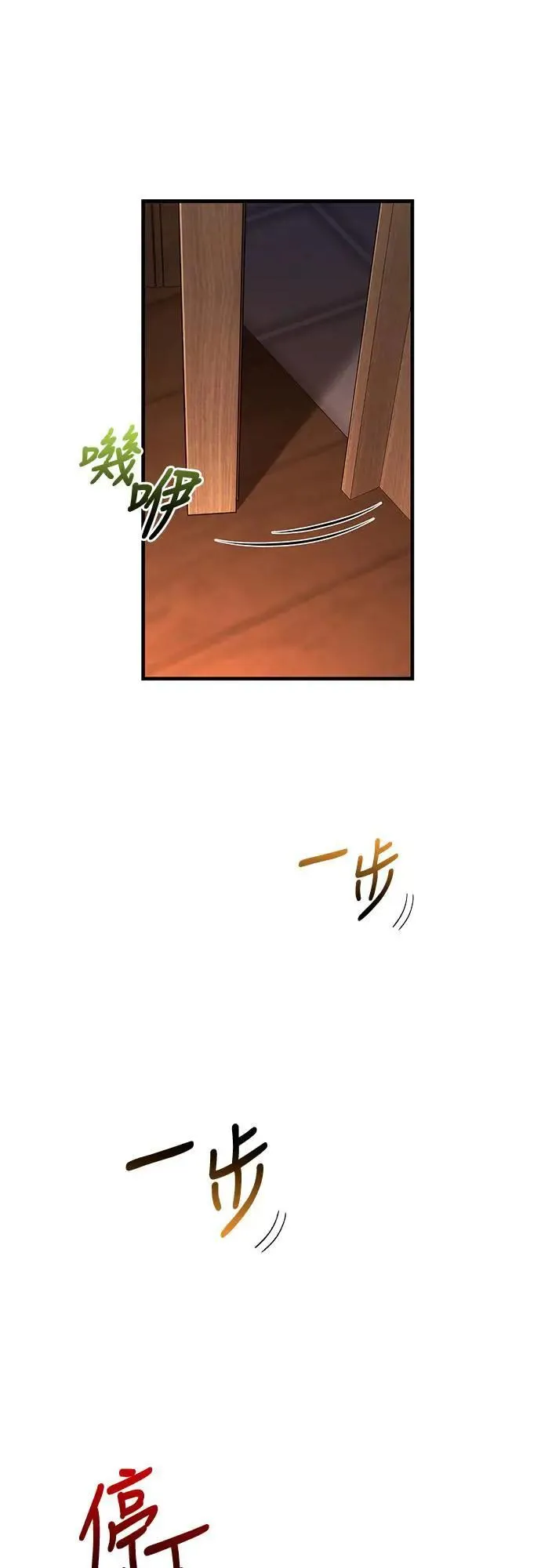 第60话 很棒的一天 第90页