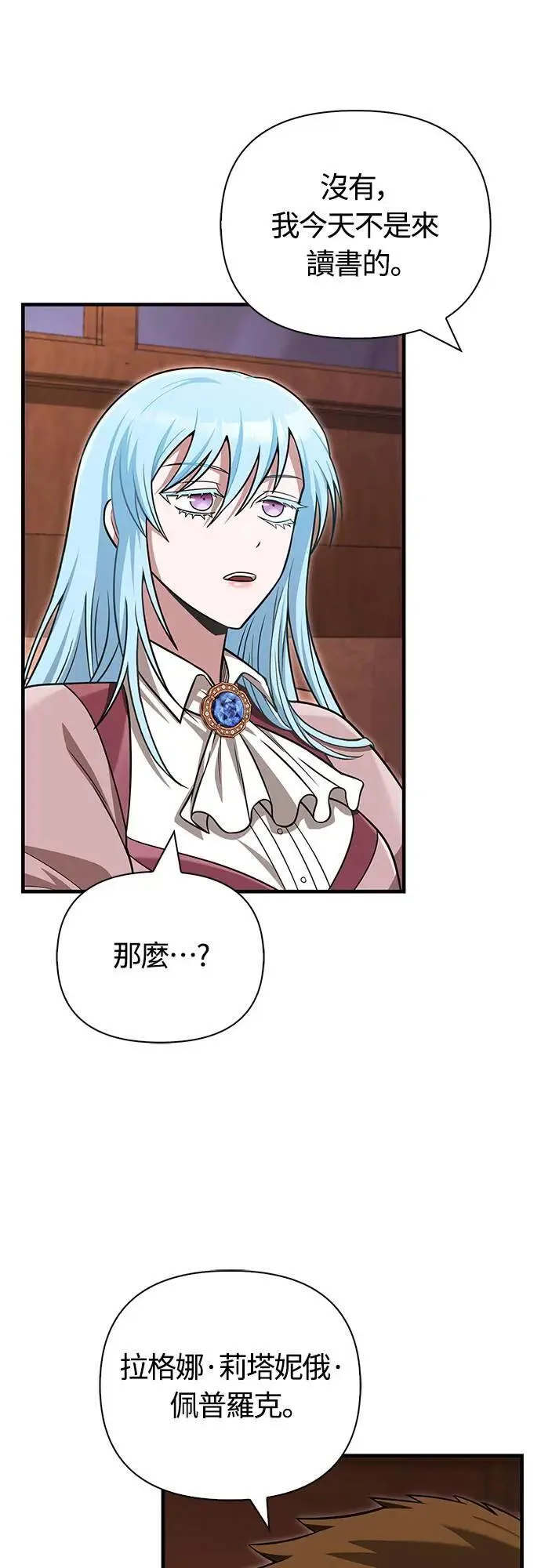 第60话 很棒的一天 第92页