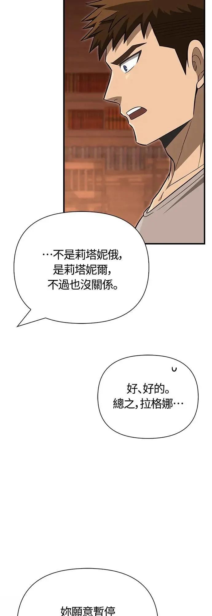 第60话 很棒的一天 第93页