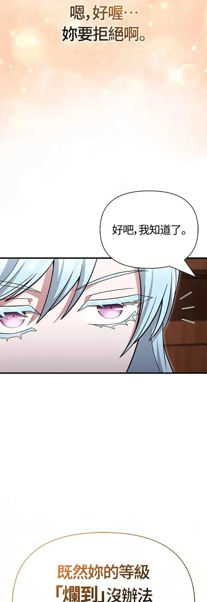 第60话 很棒的一天 第95页