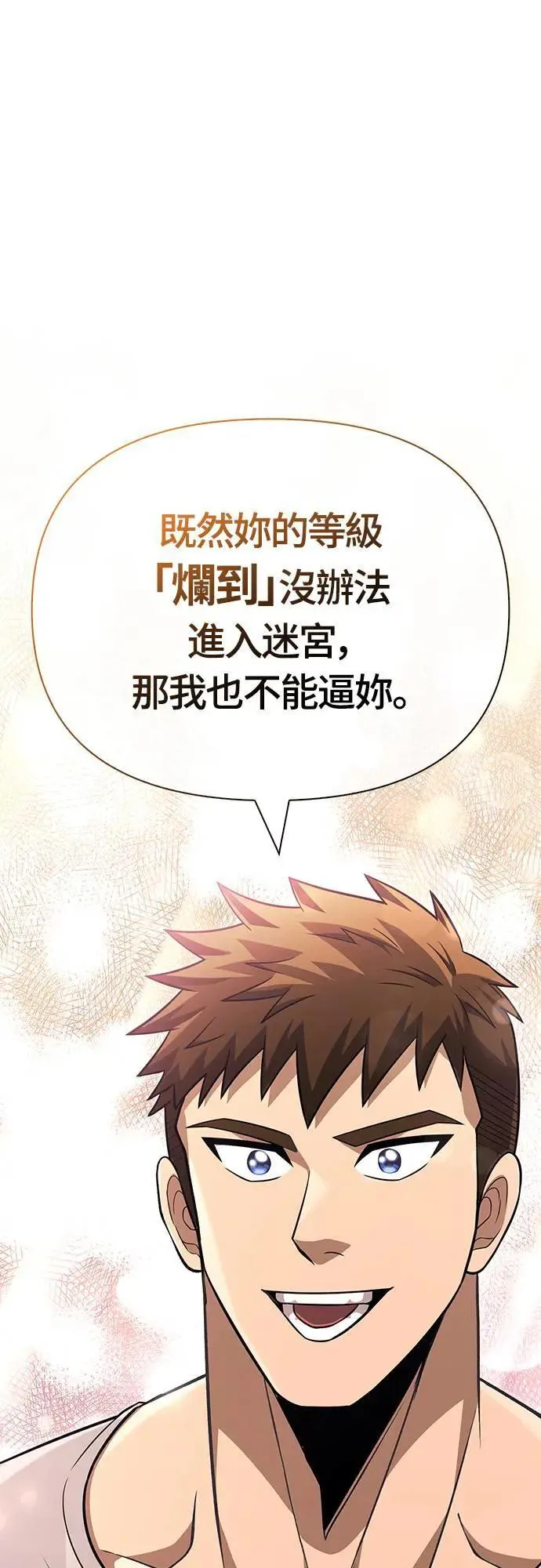 第61话 与贵族的相遇 第1页