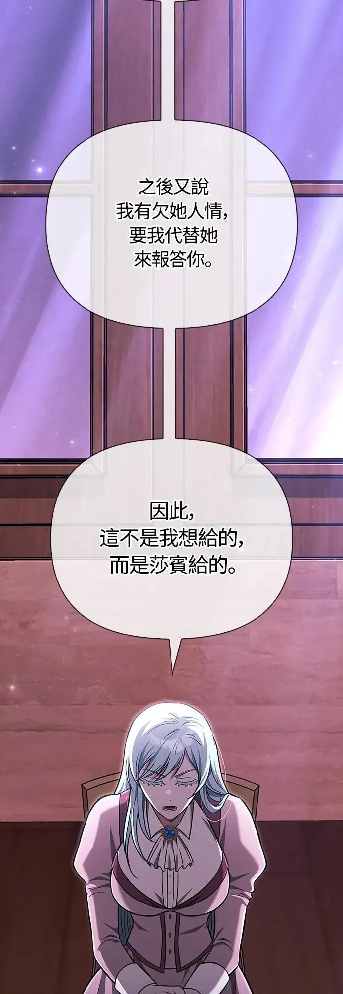 第61话 与贵族的相遇 第6页