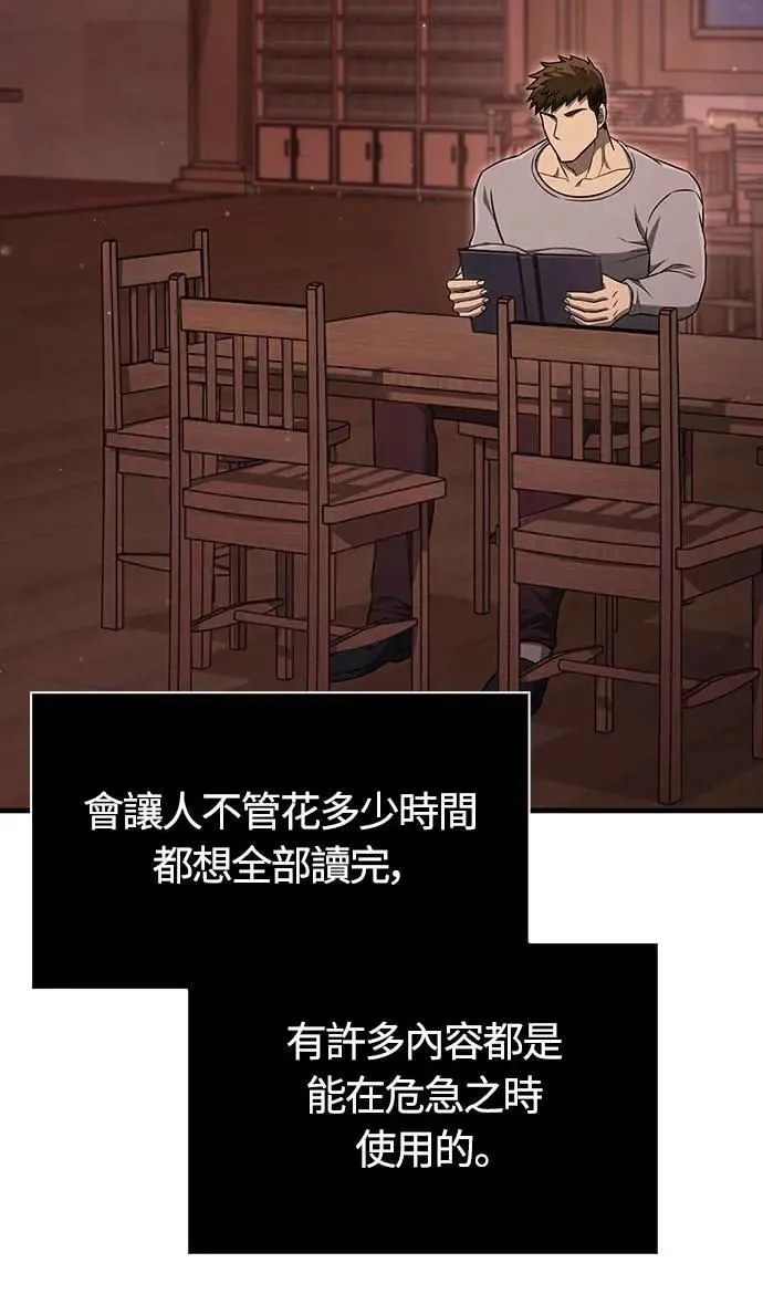 第61话 与贵族的相遇 第14页