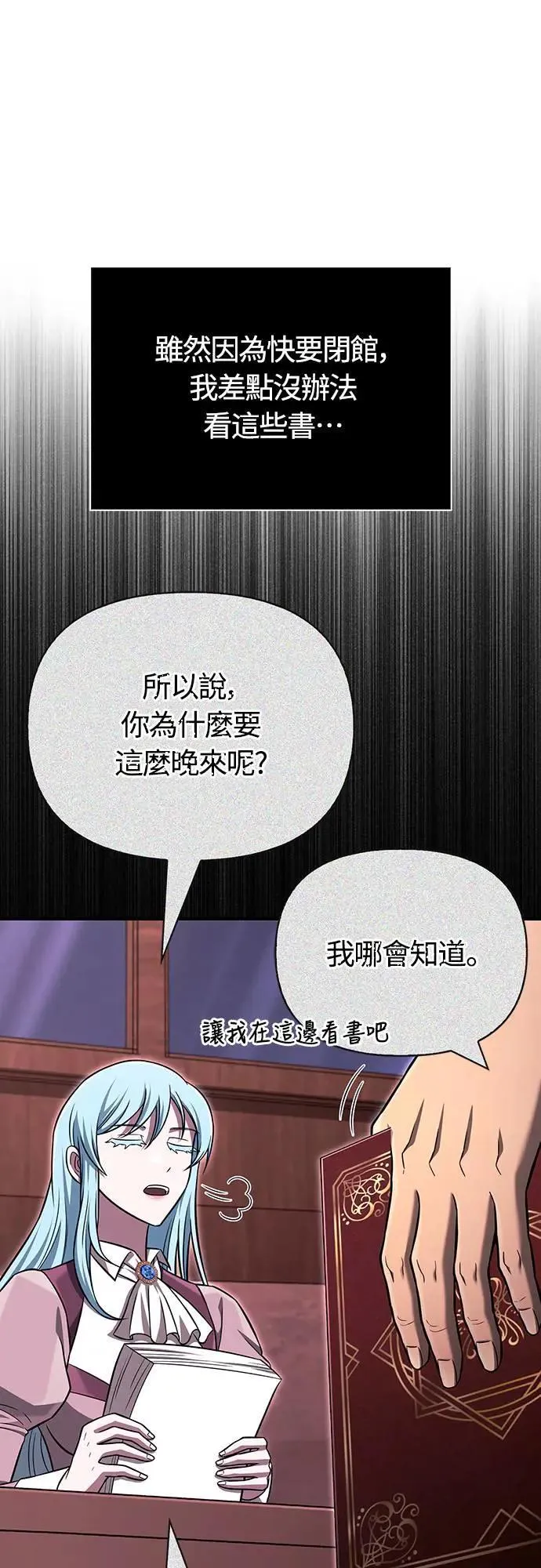 第61话 与贵族的相遇 第15页