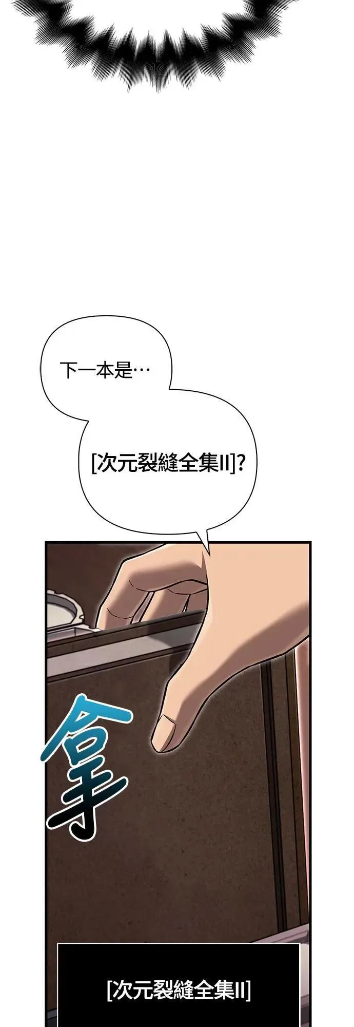 第61话 与贵族的相遇 第19页