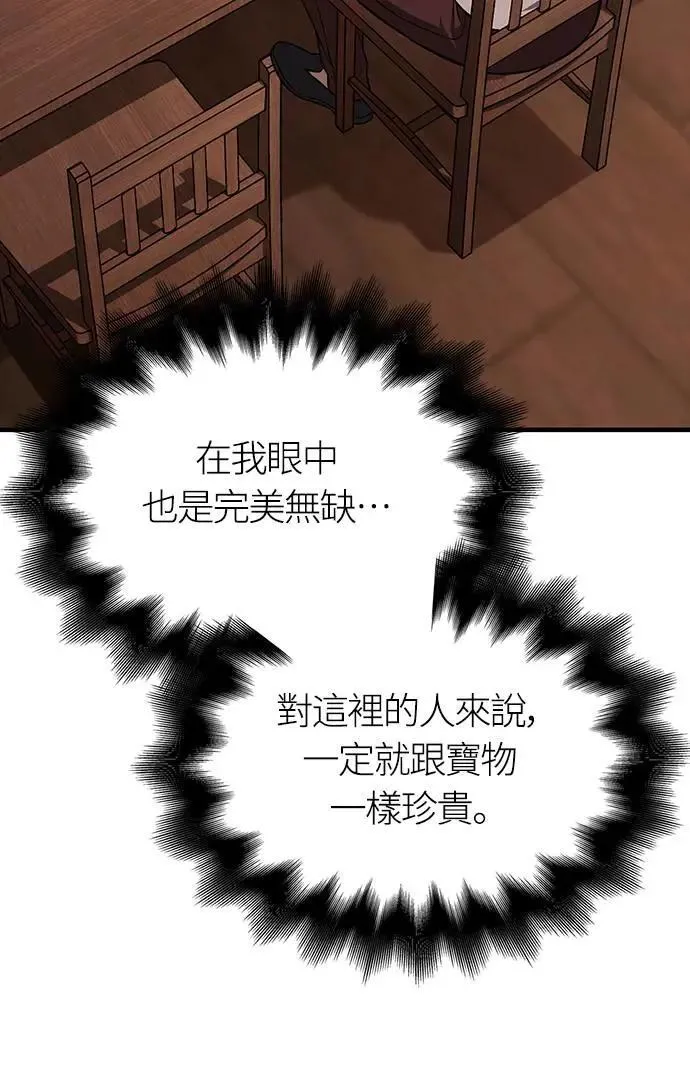 第61话 与贵族的相遇 第21页