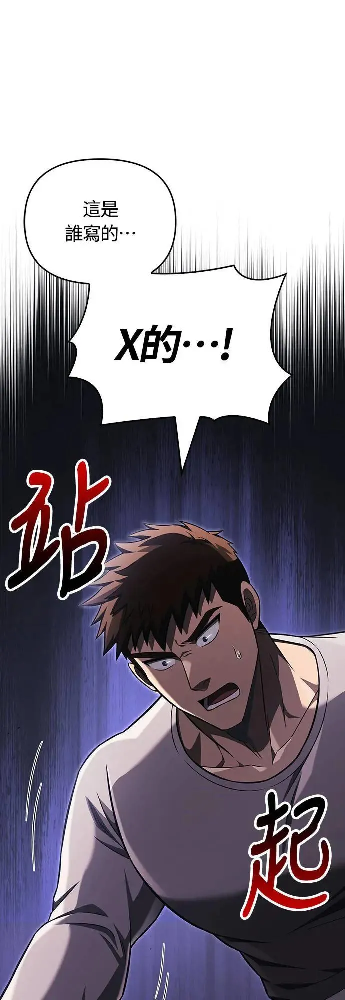 第61话 与贵族的相遇 第22页